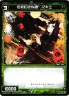  WX05-067 C 伝統の近似値 マキエ 