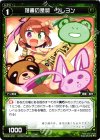  WX05-072 C 落書の是認 クレヨン 