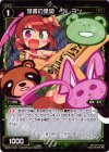  WX05-072P P-C 落書の是認 クレヨン 