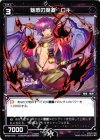  WX05-076 C 魅惑の魔道 ロキ 