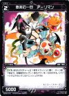  WX05-078 C 堕楽の一目 アーリマン 