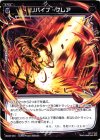  WX05-081 C リバイブ・フレア 