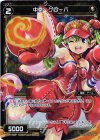  WX06-039P P-C 中拳 グローバ 