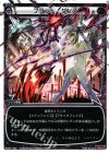  WX07-020 LC ブラッド・ダンス 