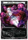  WX07-021 LC アトラク・パニッシュ 