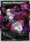 WX07-021P P-LC アトラク・パニッシュ