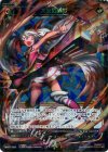 WX07-026 SR 大火の轢断
