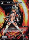  WX07-036P P-R 弩炎 フレイスロ少佐 