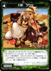  WX07-042 R 幻獣 ラクダ 