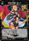 WX07-045P P-R 明滅の罪雅 ダエワ