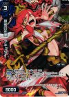  WX07-046P P-R 破戒の左像 アギョウ 