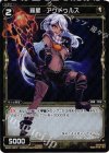 WX07-051P P-C 羅星 アクトゥルス