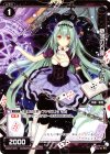  WX07-075 C 堕落の右罪 フェレス 