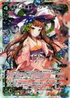  WX08-003 LR 連結した廉潔 アン＝フォース 