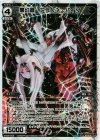 WX08-006 LR 黒幻蟲 アラクネ・パイダ