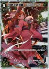 WX08-016P P-LC 収斂する修練 アン＝サード