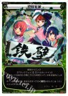 WX08-018 LC 恐悦至極