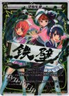  WX08-018P P-LC 恐悦至極 