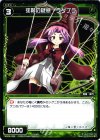  WX08-068 C 弦階の疑惑 ラダブラ 