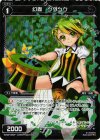 WX08-080P P-C 幻蟲 ツクツク