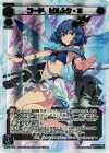  WX08-087 SC コード ピルルク・Z 