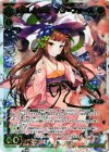 WX08-088 SC 連結した廉潔 アン＝フォース
