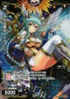 WX09-024P P-R 天左の書記 メタトロン