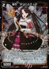 WX09-027P P-R 羅石 オリハルティア