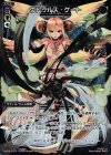 WX09-037P P-R ウトゥルス・ゲート