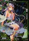 WX09-052P P-C 羅植 ユウガオ