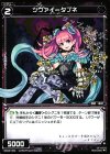  WX09-054 C ツヴァイ＝タブネ 