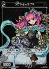  WX09-054P P-C ツヴァイ＝タブネ 