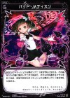  WX09-057 C バッド・メディスン 