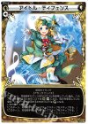  WX09-Re02 Re アイドル・ディフェンス 