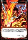 WX09-Re12 Re 烈情の割裂