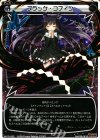  WX10-023 LC ブラック・コフィン 