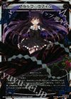  WX10-023P P-LC ブラック・コフィン 