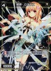 WX10-038P P-R 極剣 クララス