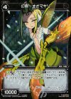 WX10-049P P-R 幻蟲 オオマキリ