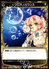  WX10-060 C クロス・バウンス 