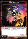  WX10-064 C 幻竜 サバアナ 