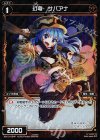 WX10-064P P-C 幻竜 サバアナ