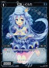 WX10-071P P-C 幻水 イルカ