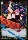 WX10-081P P-C 弐ノ遊 ブランコ