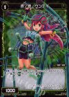 WX10-084P P-C 壱ノ遊 ウンテイ