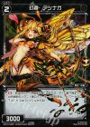 WX10-090P P-C 幻蟲 アシナガ