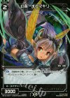  WX10-091P P-C 幻蟲 ボクマキリ 