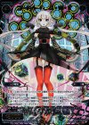 WX10-105 SC コードハート S・W・T