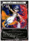  WX11-023 LC フォーカラー・マイアズマ 
