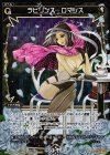 WX11-039P P-R ラビリンス・ロマンス